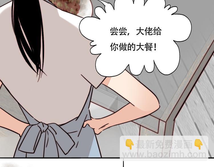 番外 下厨的噩梦！-第30话