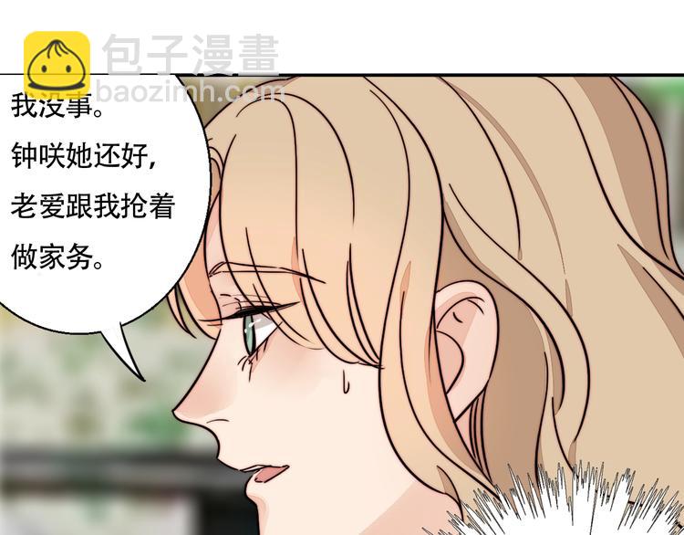 番外 下厨的噩梦！-第30话