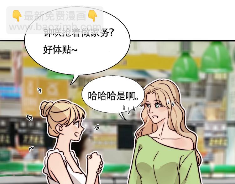 番外 下厨的噩梦！-第30话