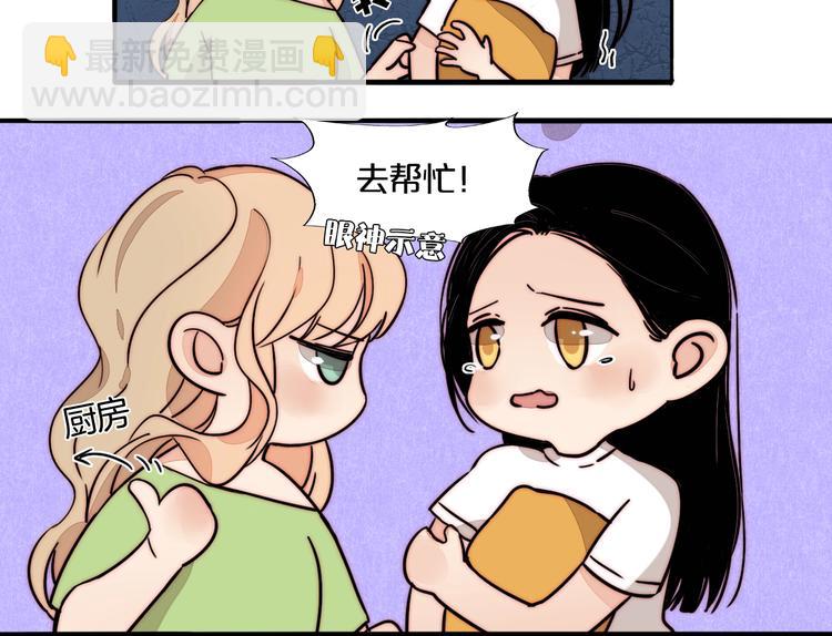 番外 下厨的噩梦！-第30话