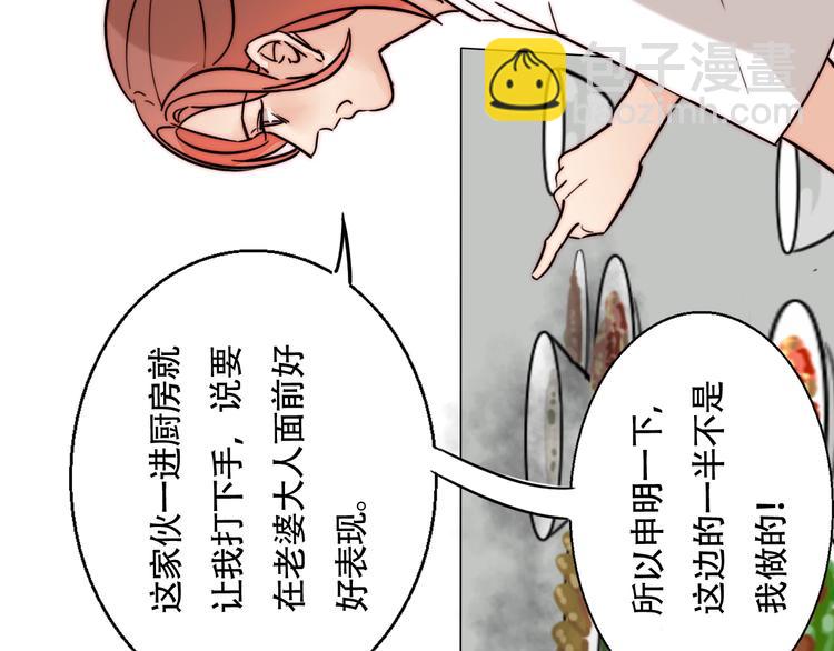番外 下厨的噩梦！-第30话