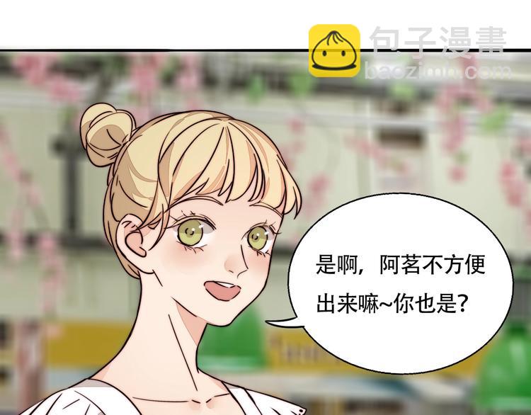 番外 下厨的噩梦！-第30话