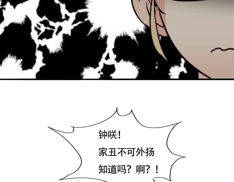 番外 下厨的噩梦！-第30话