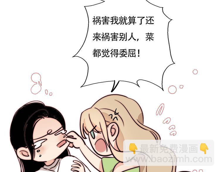 番外 下厨的噩梦！-第30话
