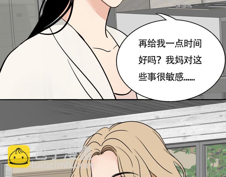 第3话 冷遇(1/2)-第4话
