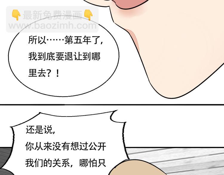 第3话 冷遇(1/2)-第4话