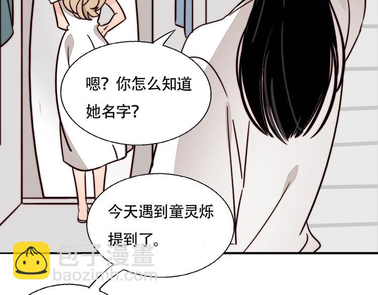 第30话 怀疑(1/2)-第32话