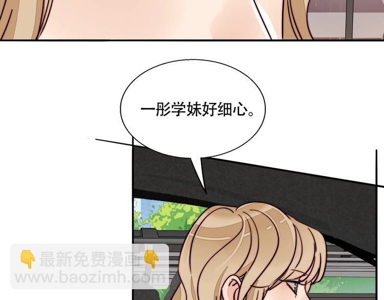 第36话 今晚住我家(1/2)-第38话