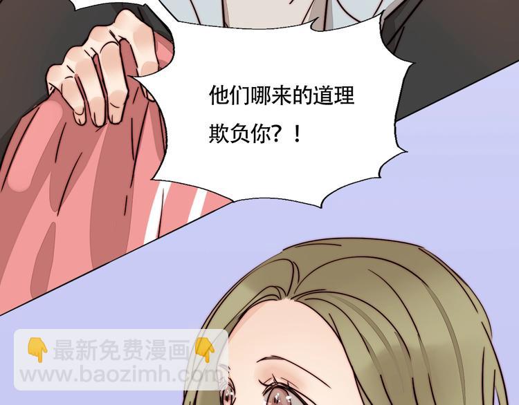 第46话  生气！(1/2)-第48话
