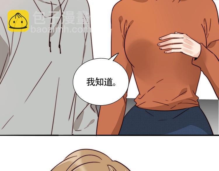 第46话  生气！(1/2)-第48话
