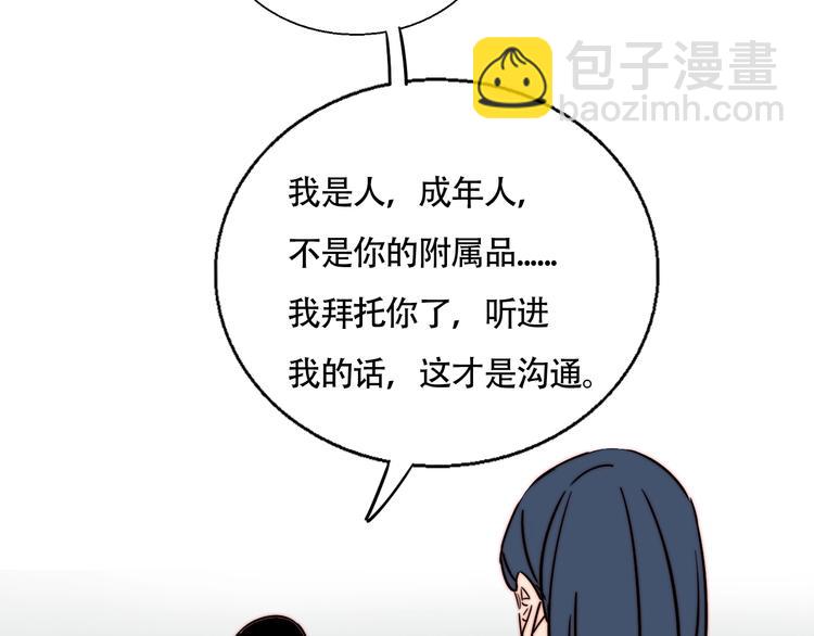 第48话  现在的坚持(1/2)-第50话