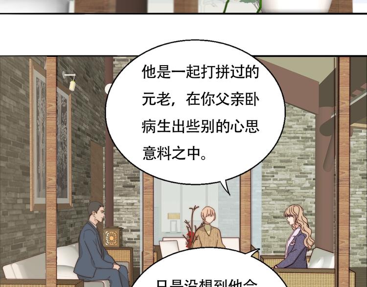 第52话  画展(1/2)-第54话