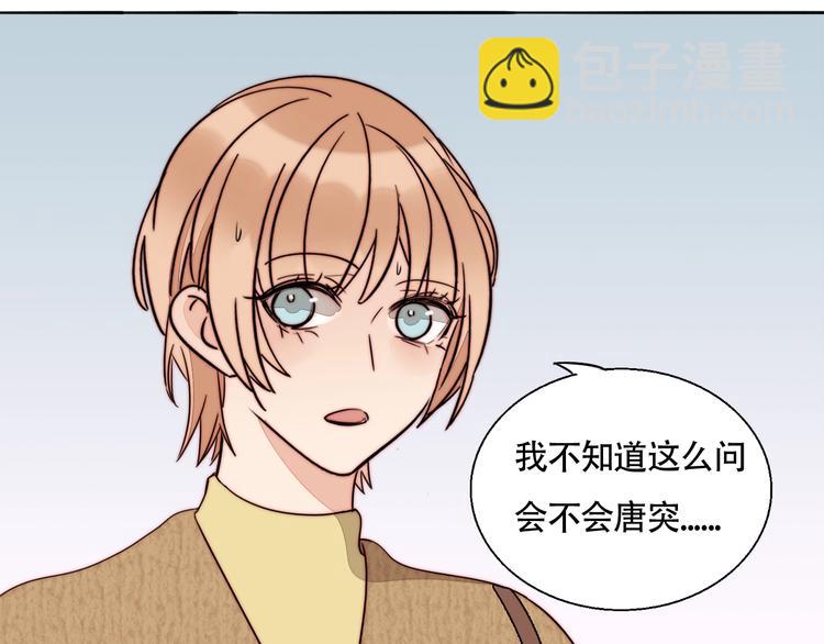 第54话  她身边的人(1/2)-第56话