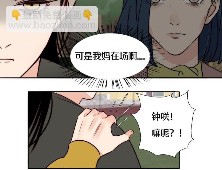 第62话  和她的关系(1/2)-第64话