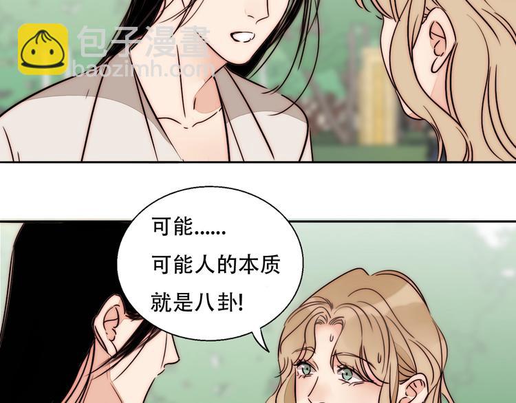 第66话  我的骑士(1/2)-第68话