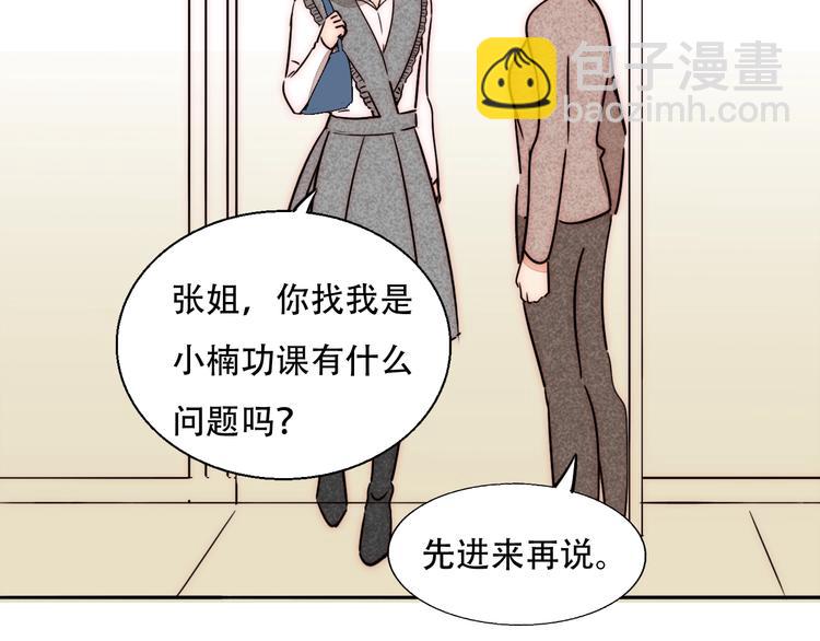 第74话  你的答案(1/2)-第76话