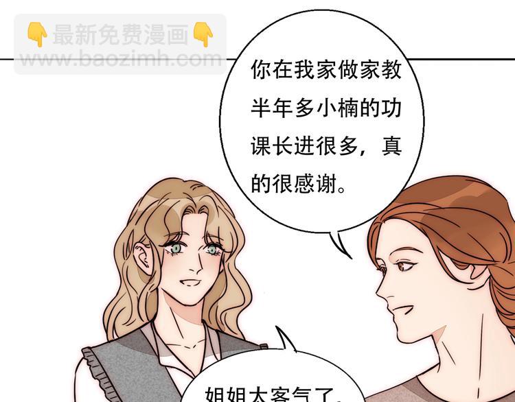 第74话  你的答案(1/2)-第76话