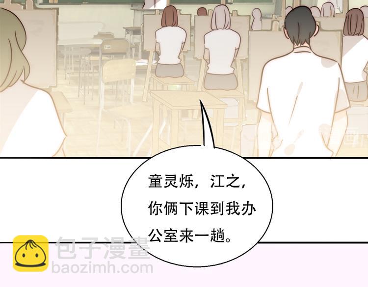 第78话  关系的转机(1/2)-第80话