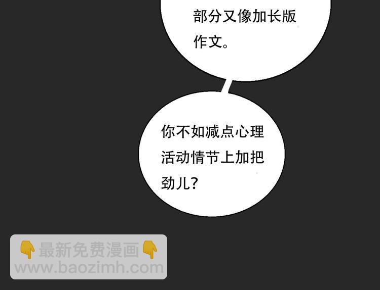 第84话  破灭(1/2)-第86话