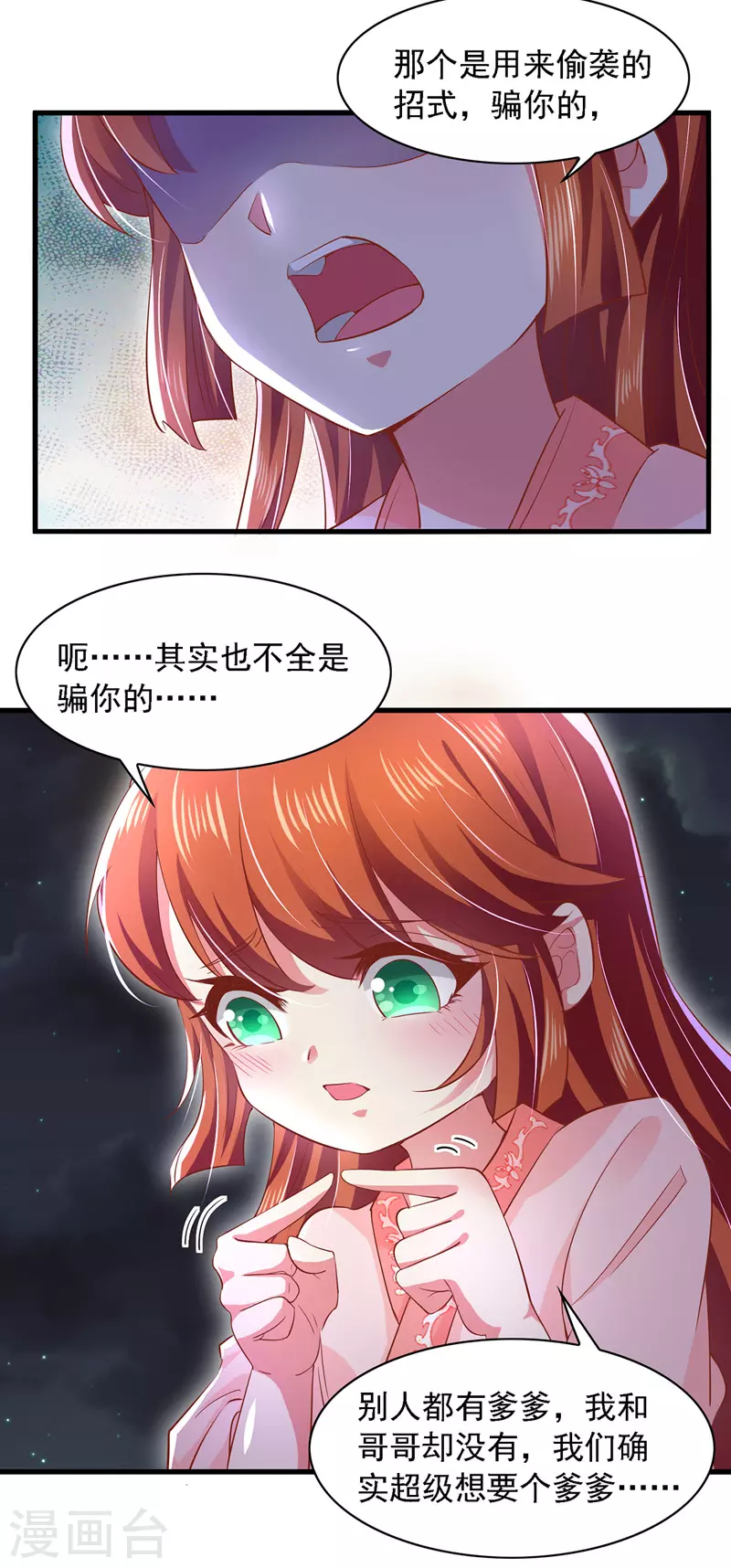 第14话 特别的谢幕-第14话