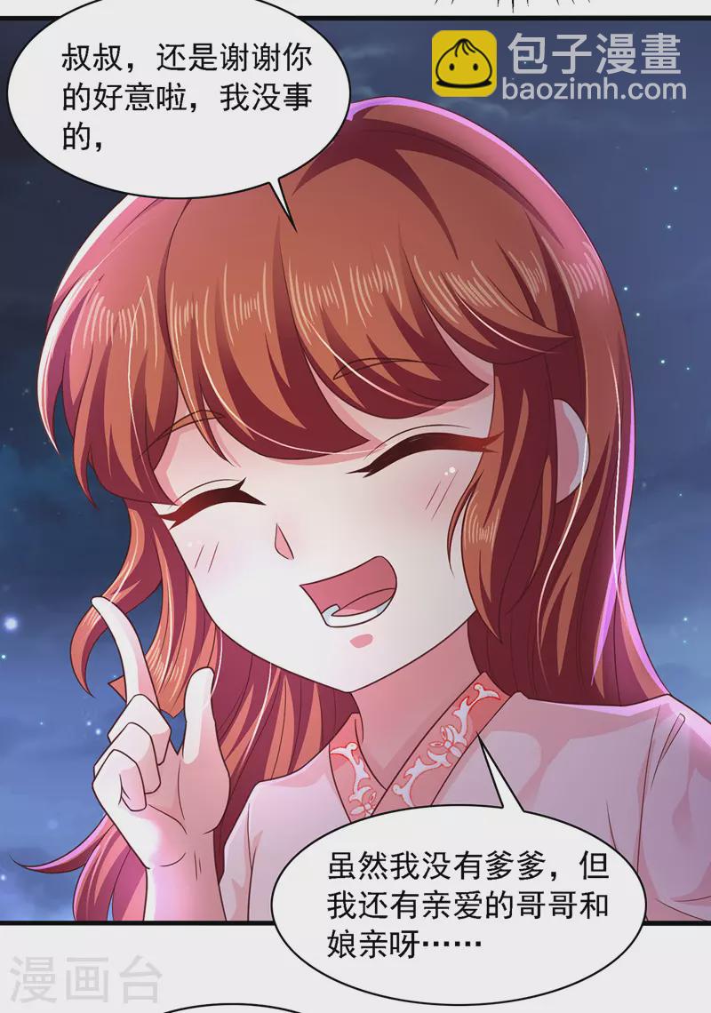 第14话 特别的谢幕-第14话