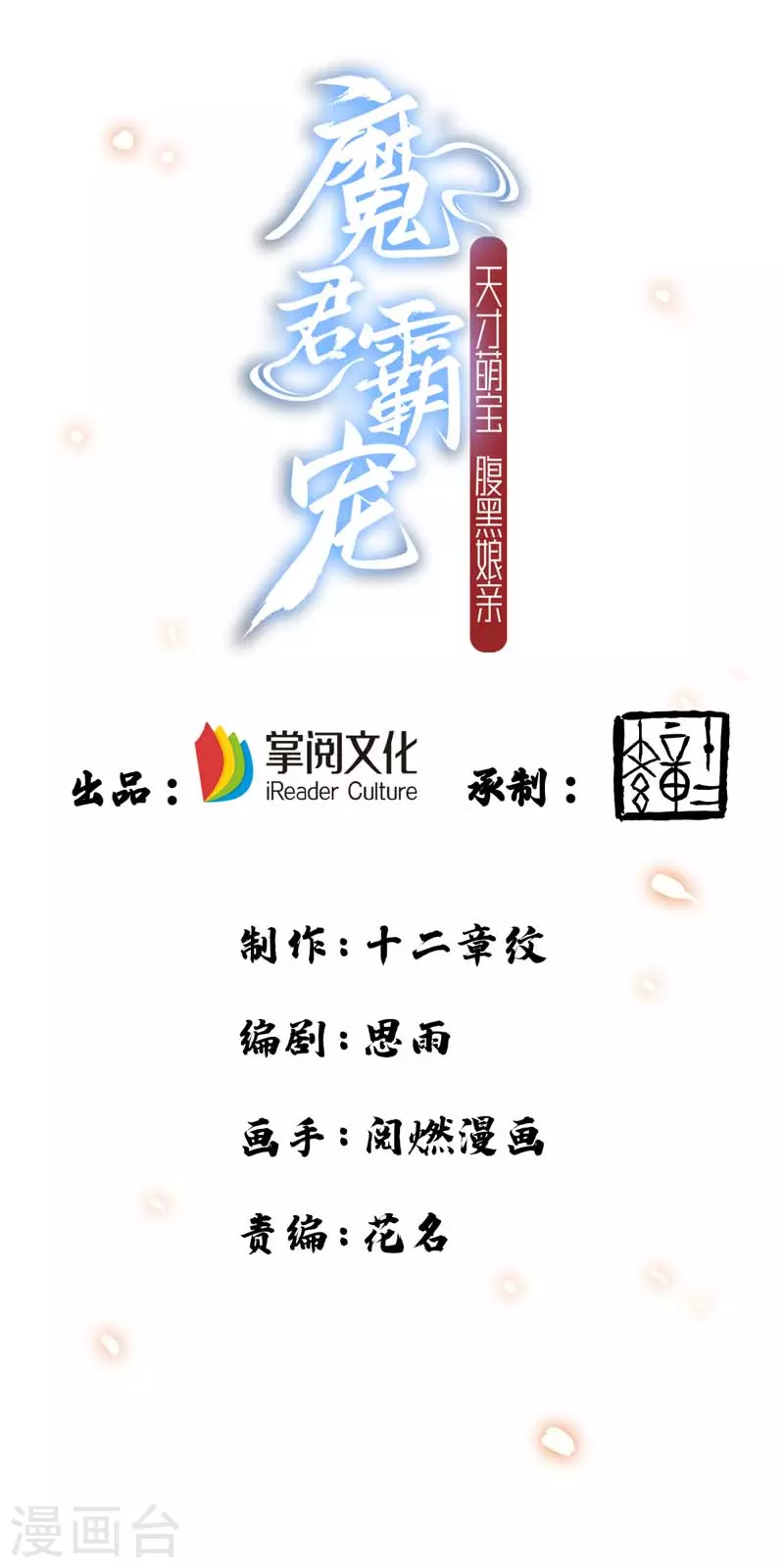 第18话 求婚之路-第18话