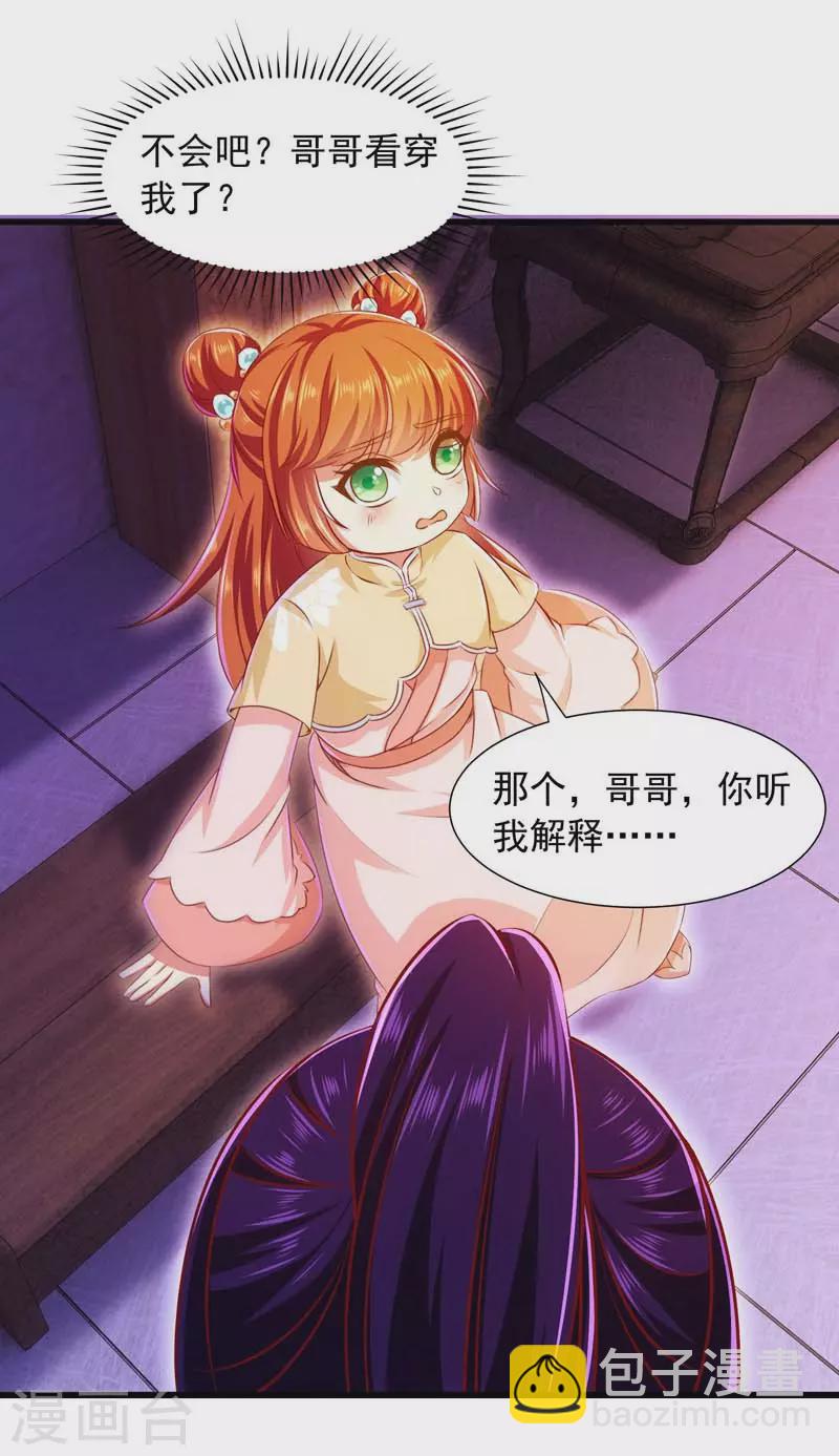 第18话 求婚之路-第18话