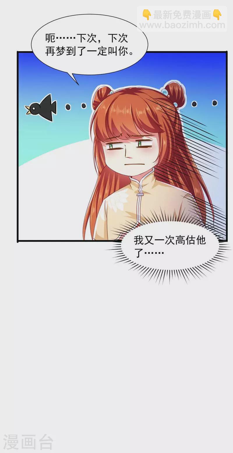 第18话 求婚之路-第18话