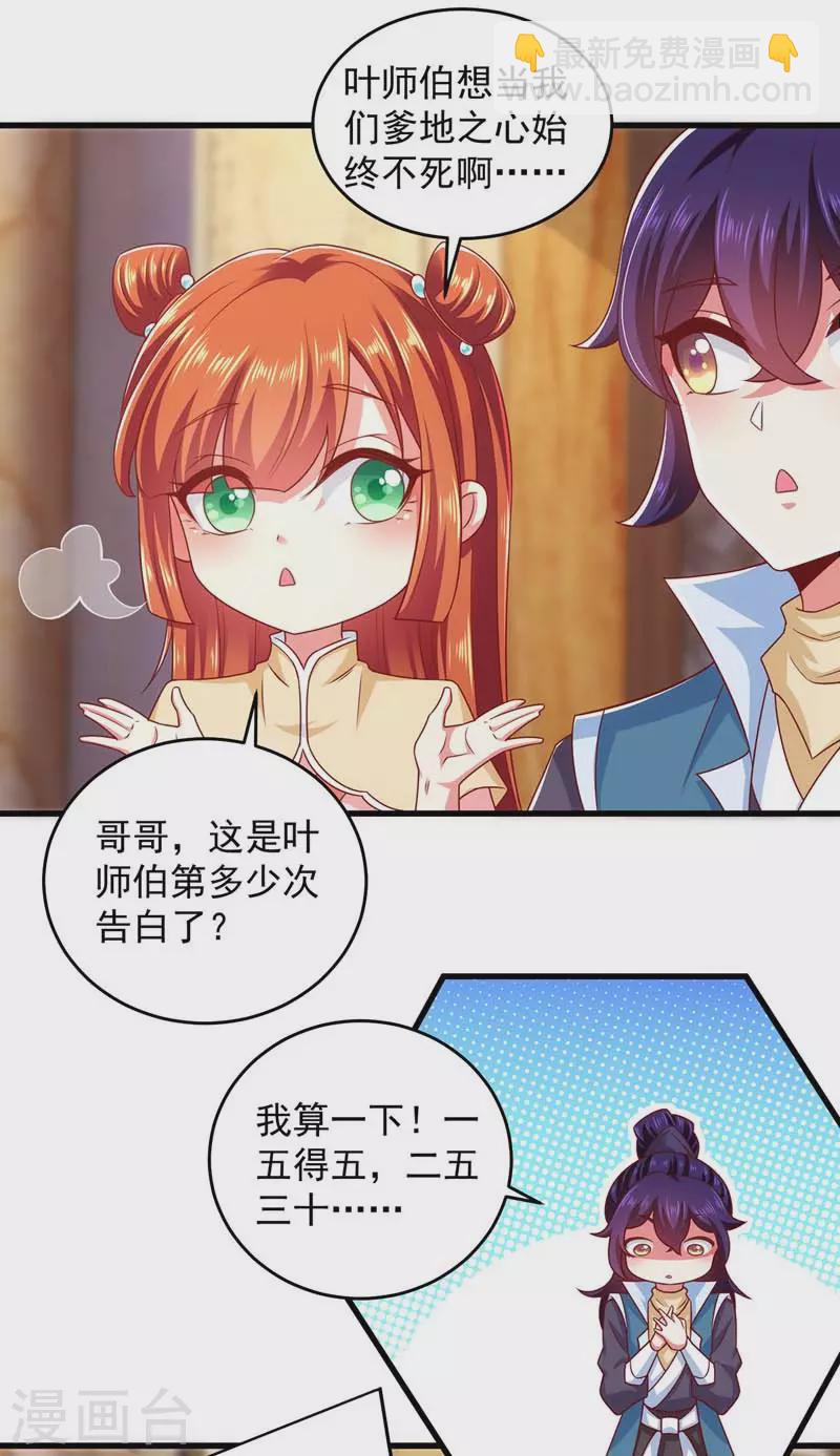 第18话 求婚之路-第18话