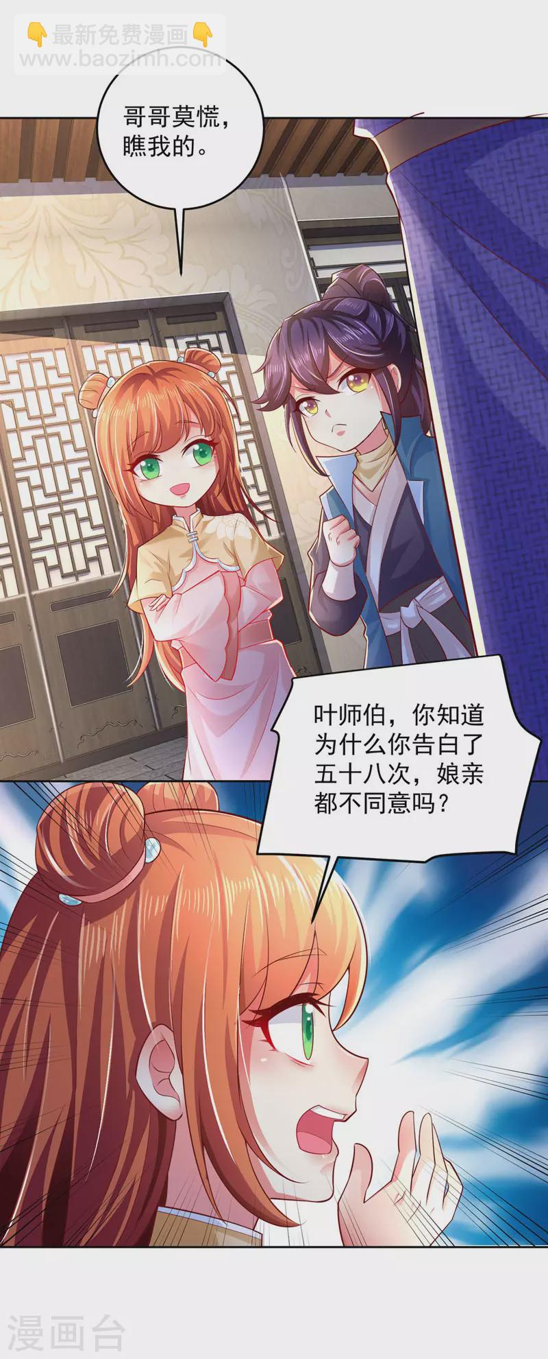 第20话 爹爹人选-第20话