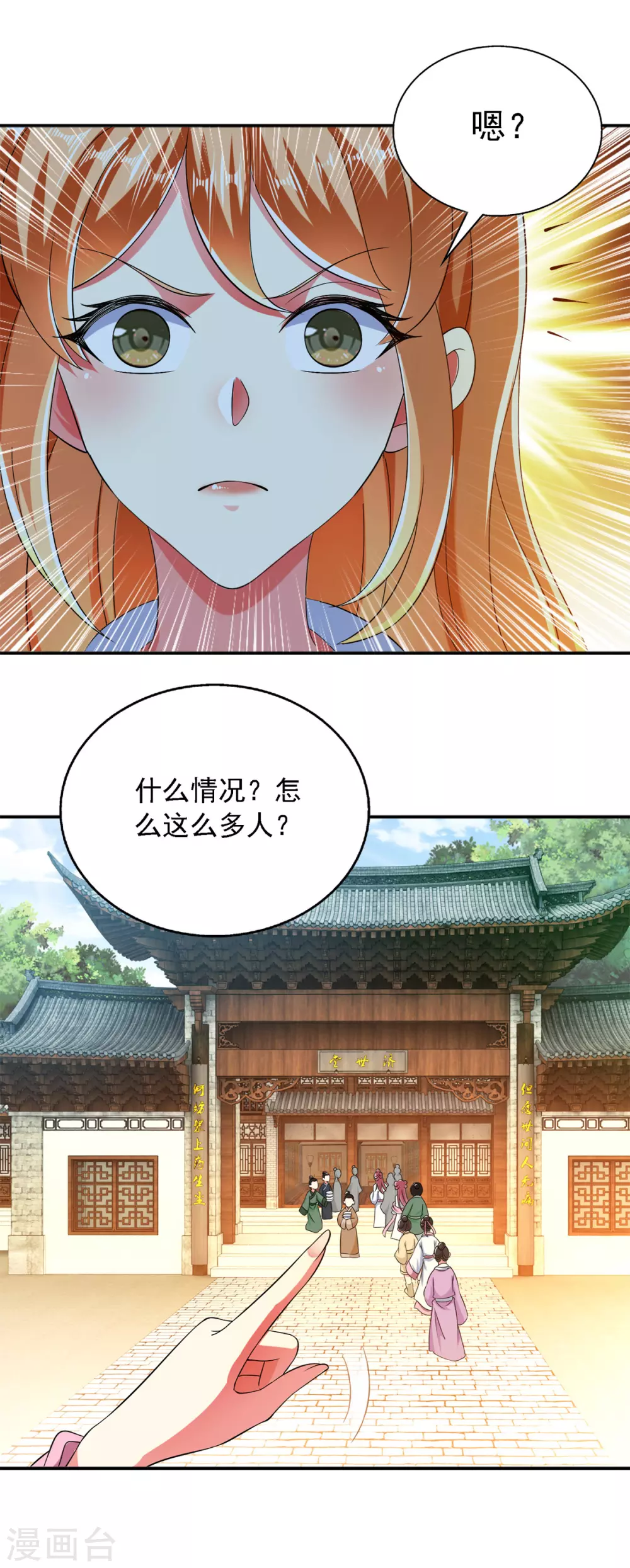第22话 你们又犯病了？-第22话