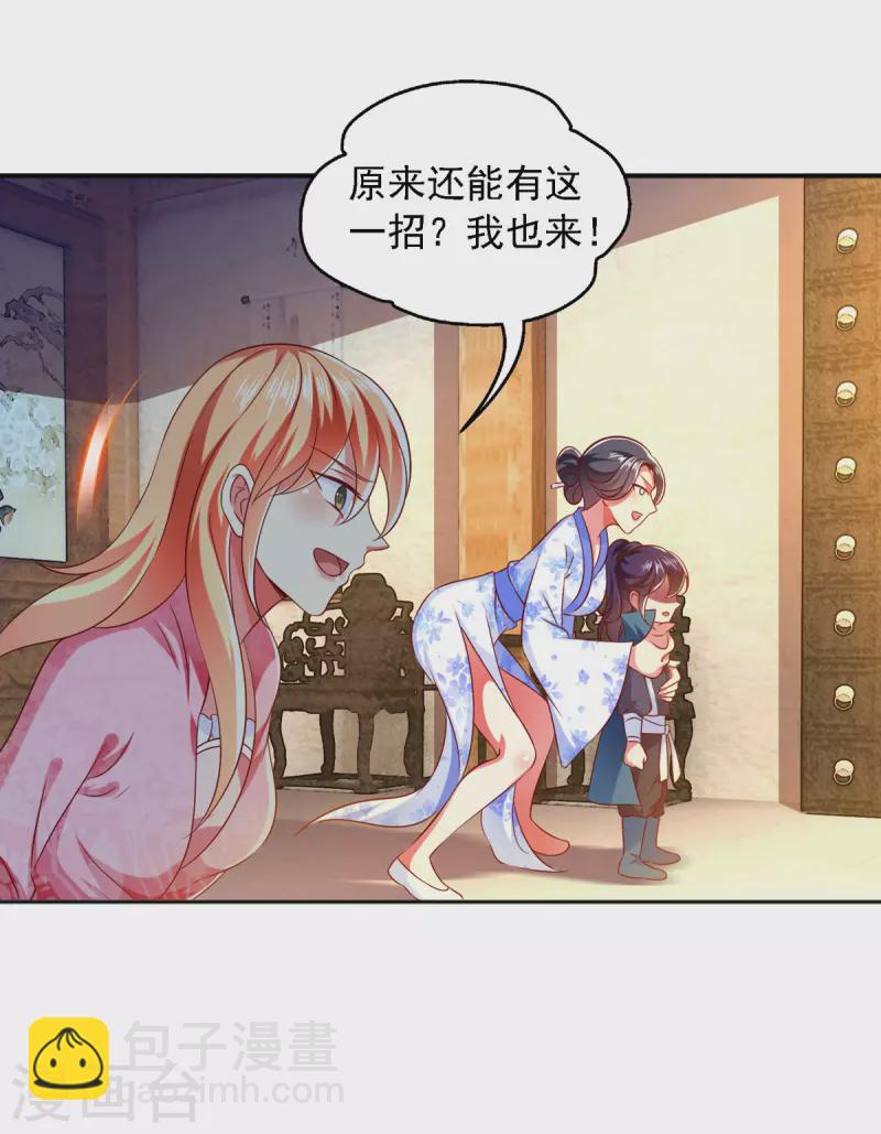 第24话 随意处理-第24话