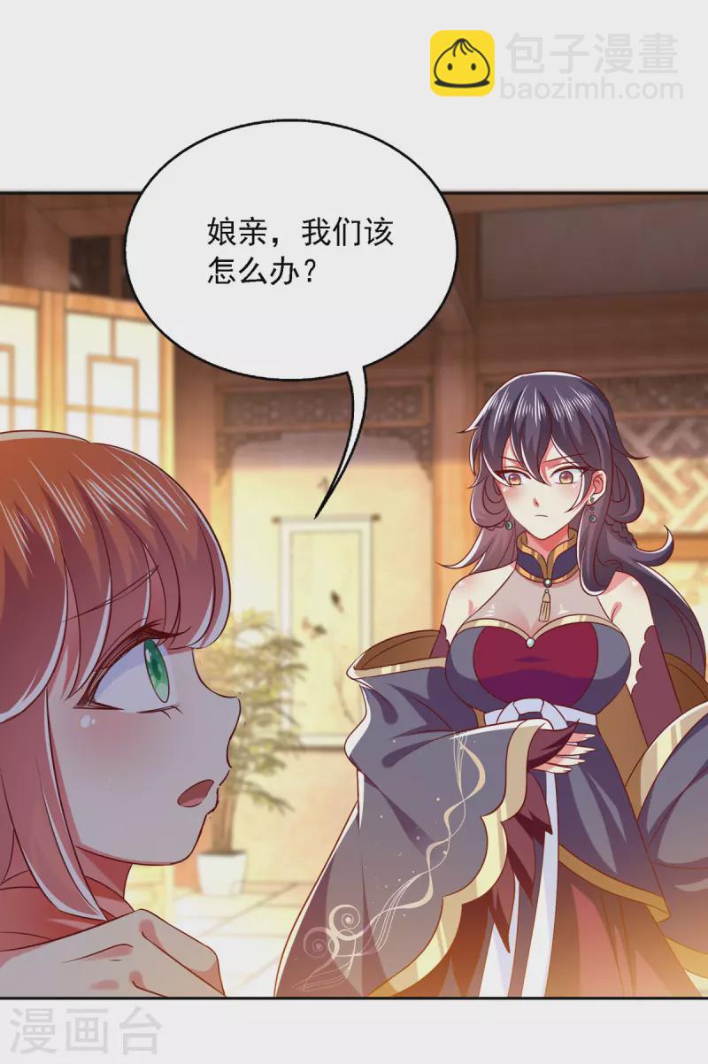 第24话 随意处理-第24话