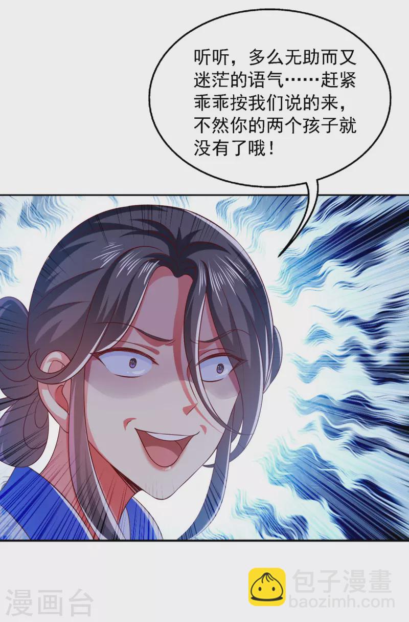 第24话 随意处理-第24话
