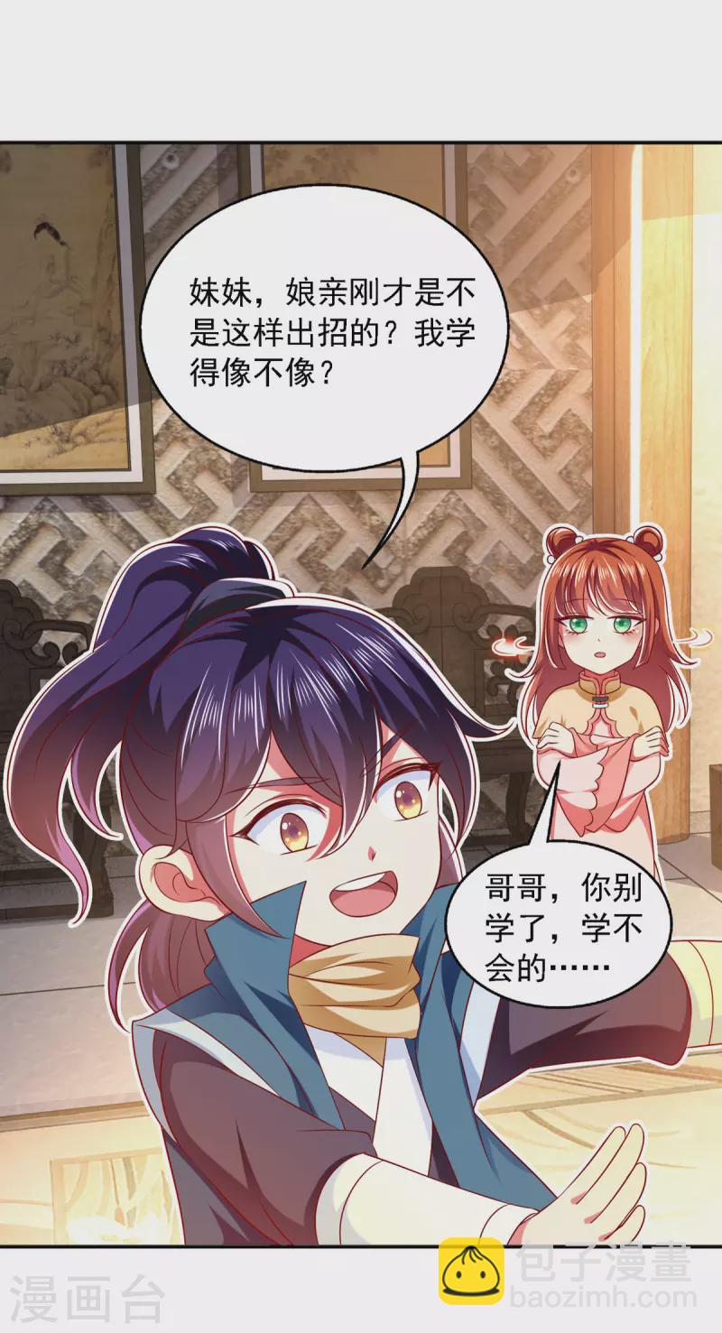 第24话 随意处理-第24话