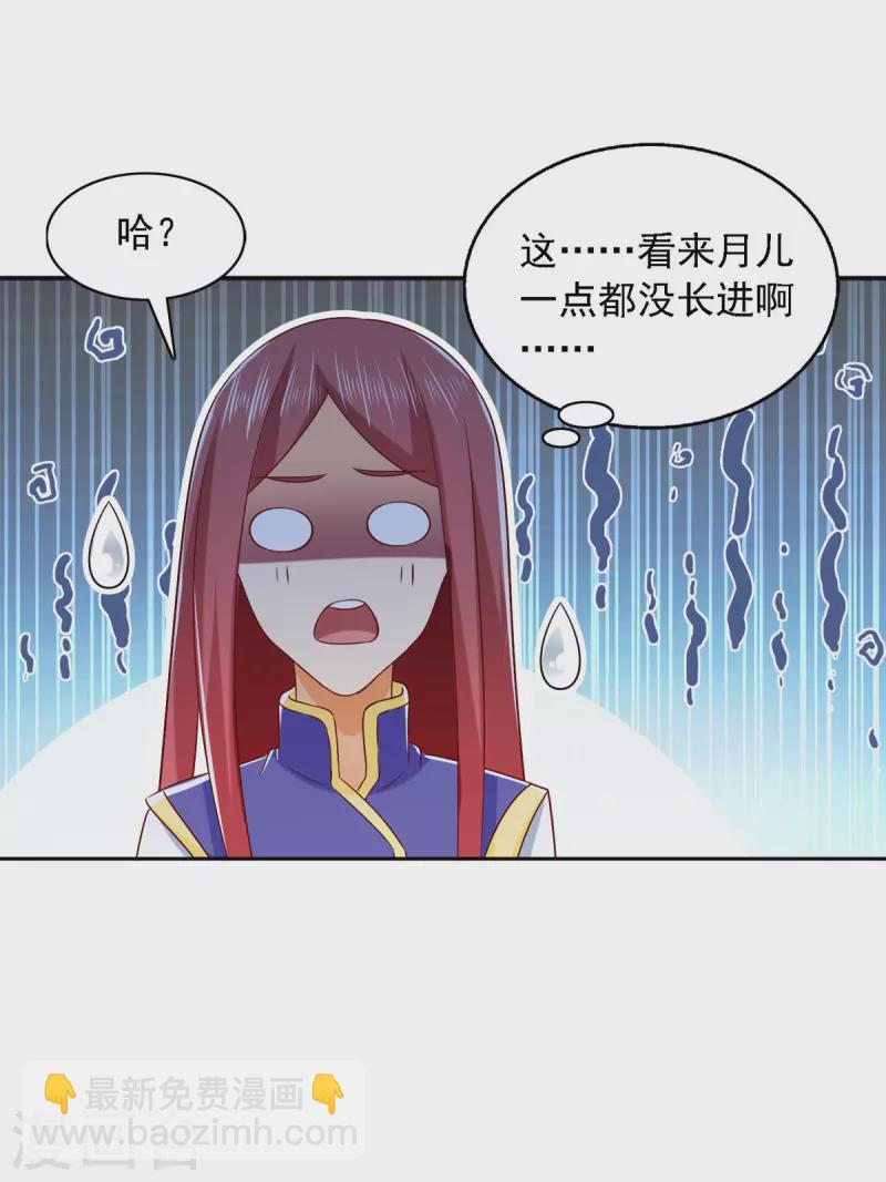 第26话 奉陪到底-第26话