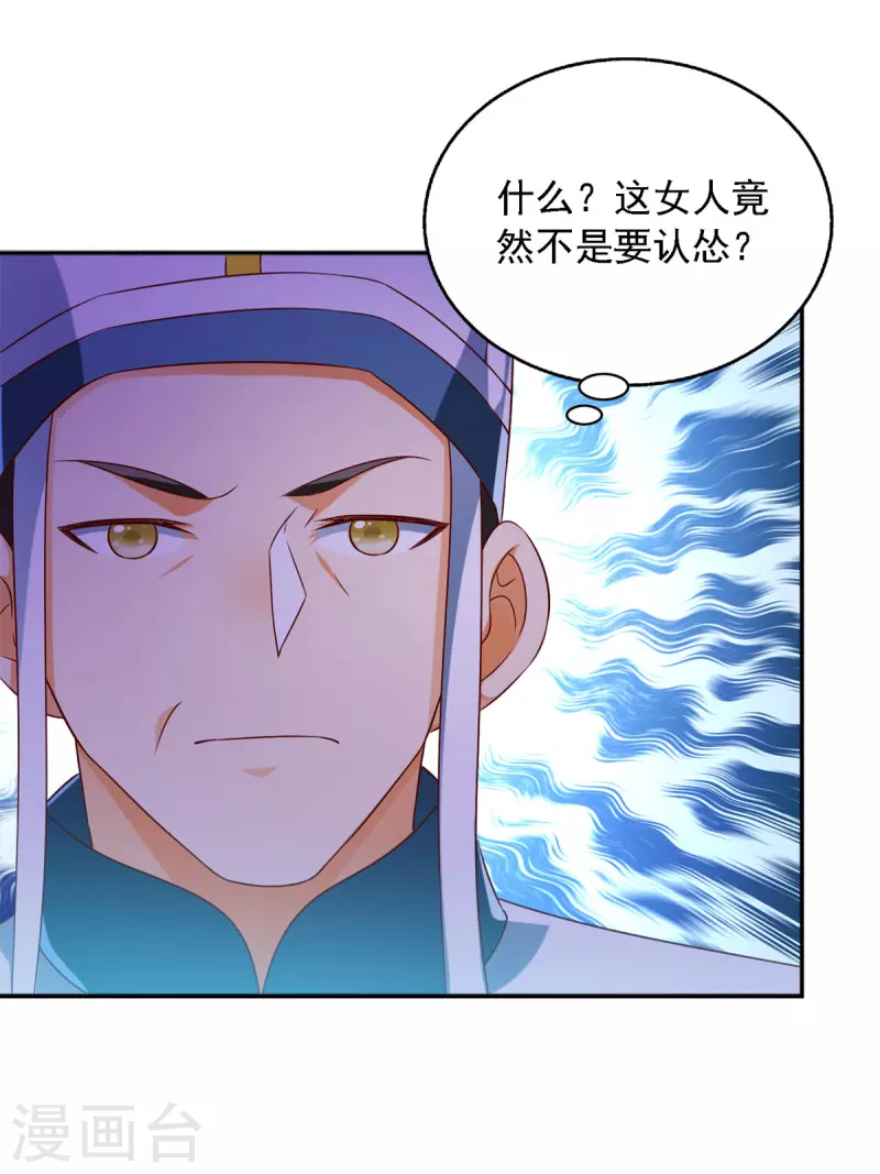 第26话 奉陪到底-第26话
