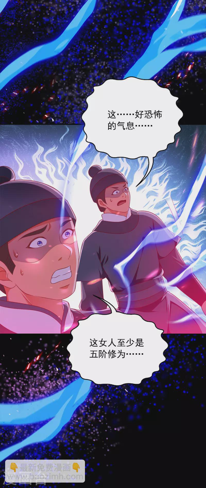第26话 奉陪到底-第26话
