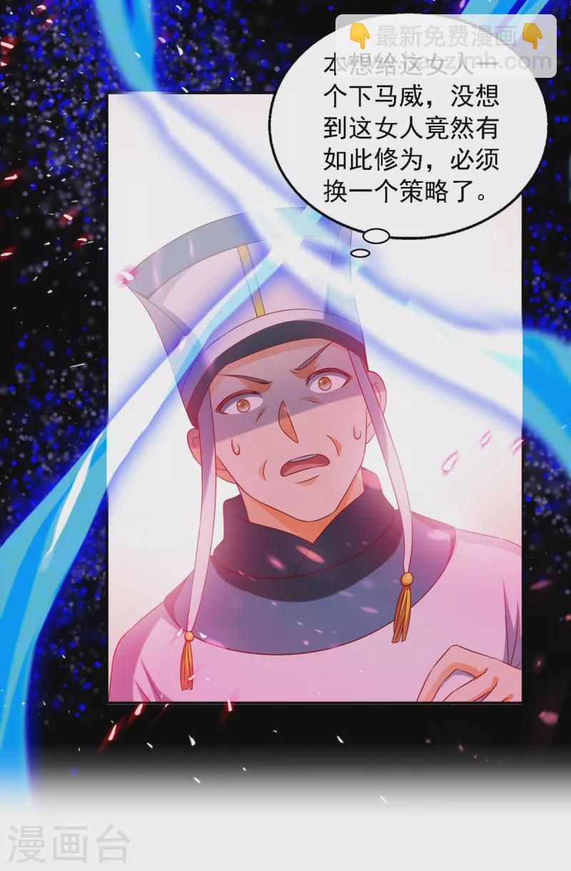 第26话 奉陪到底-第26话