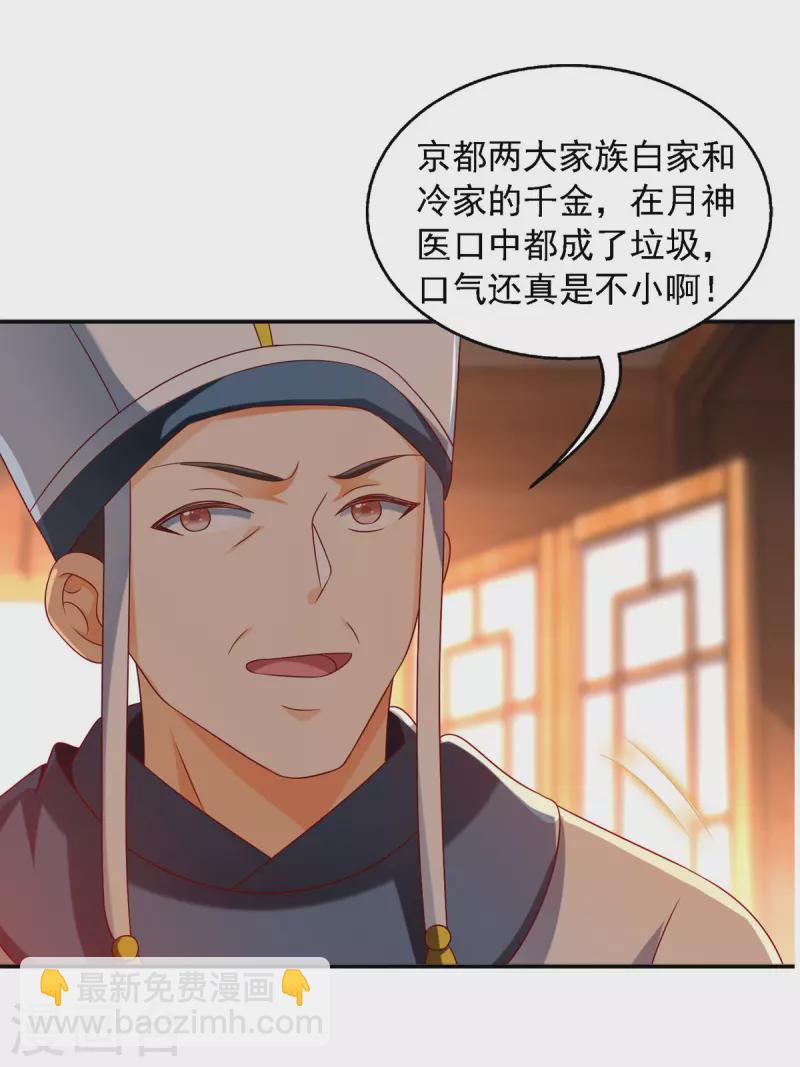 第26话 奉陪到底-第26话