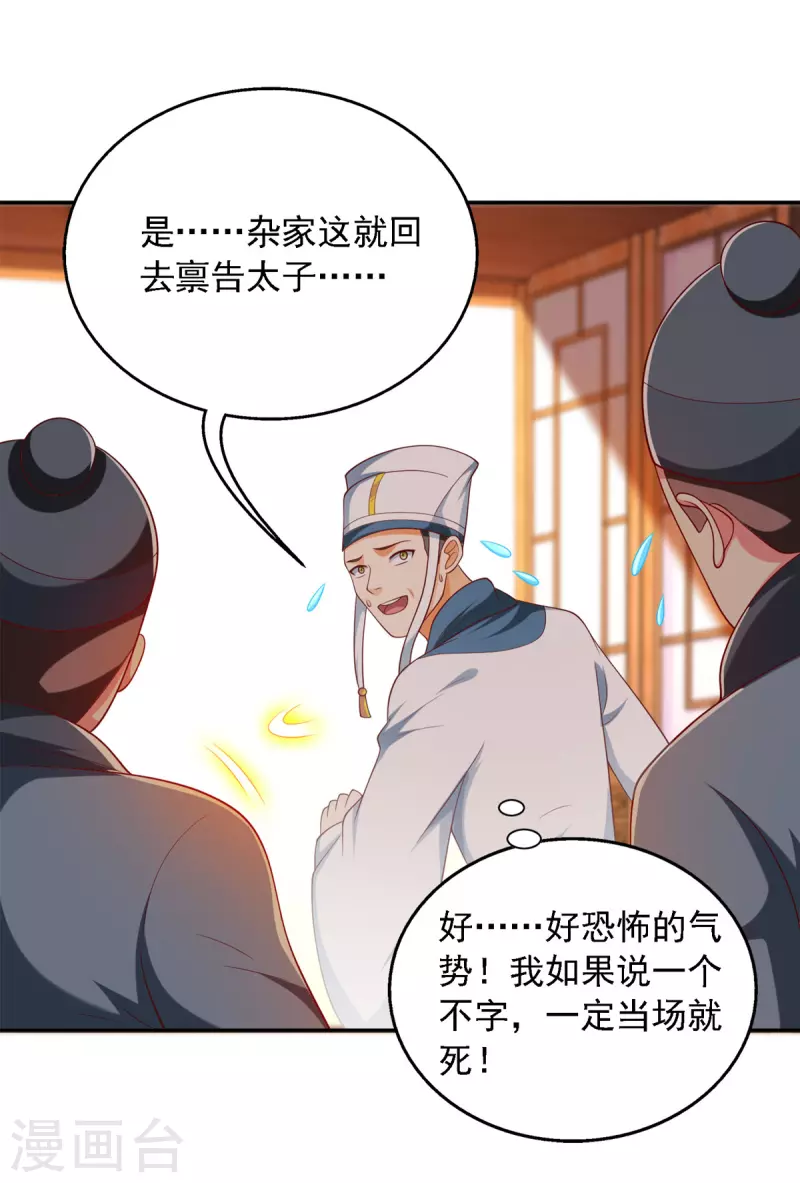 第28话 你还认识我吗？-第28话
