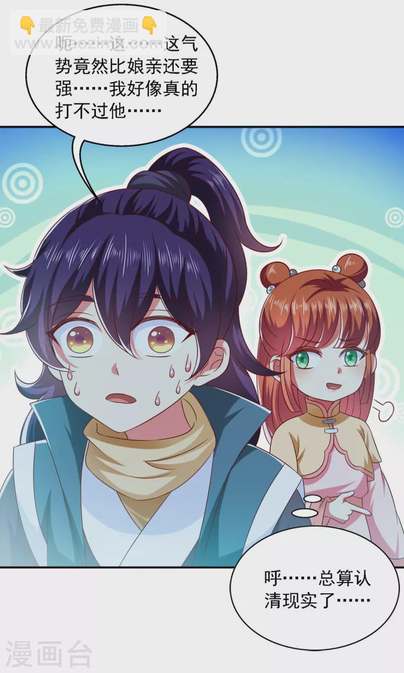 第28话 你还认识我吗？-第28话