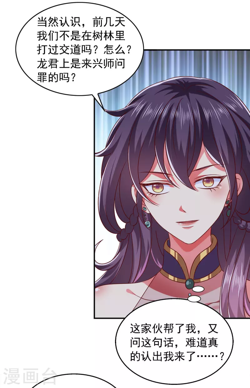 第28话 你还认识我吗？-第28话