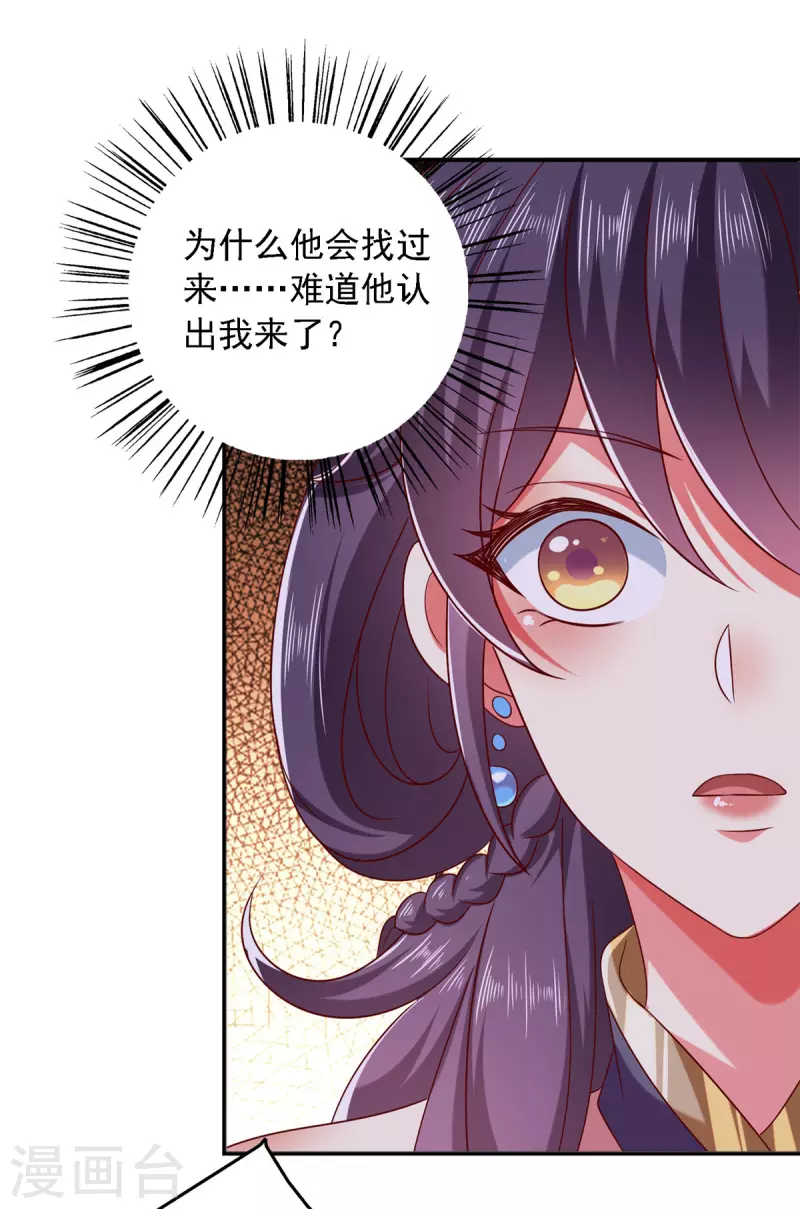 第28话 你还认识我吗？-第28话