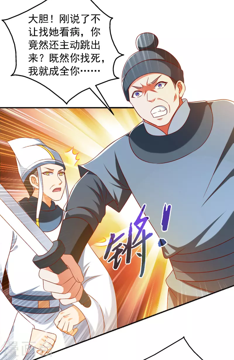 第28话 你还认识我吗？-第28话