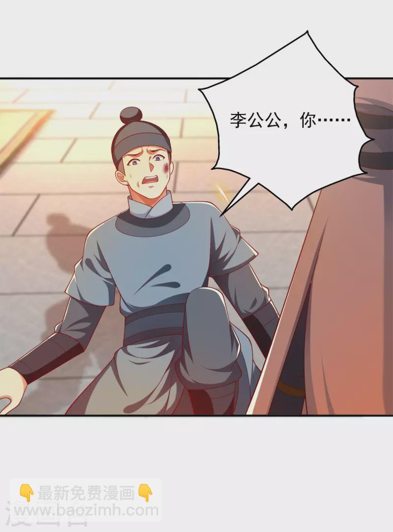 第28话 你还认识我吗？-第28话