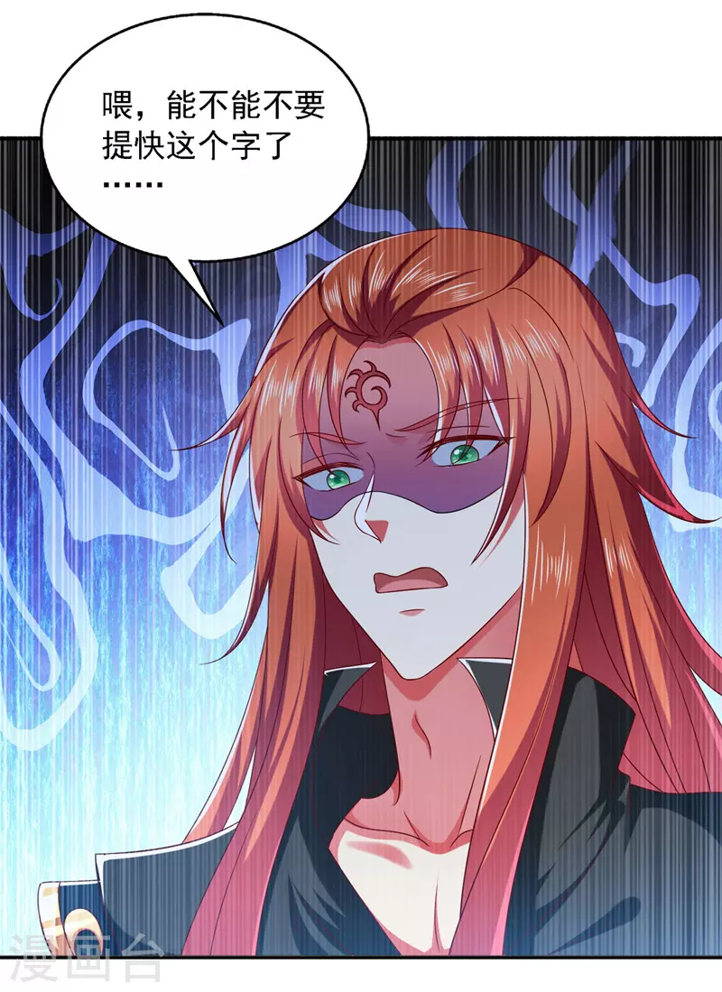 第30话 你想当我爹爹吧？-第30话