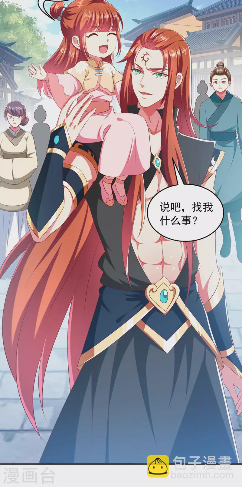 第30话 你想当我爹爹吧？-第30话