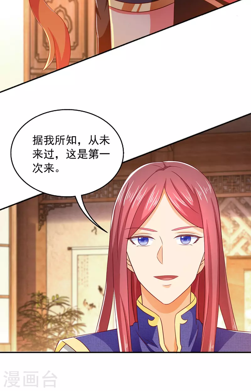 第30话 你想当我爹爹吧？-第30话
