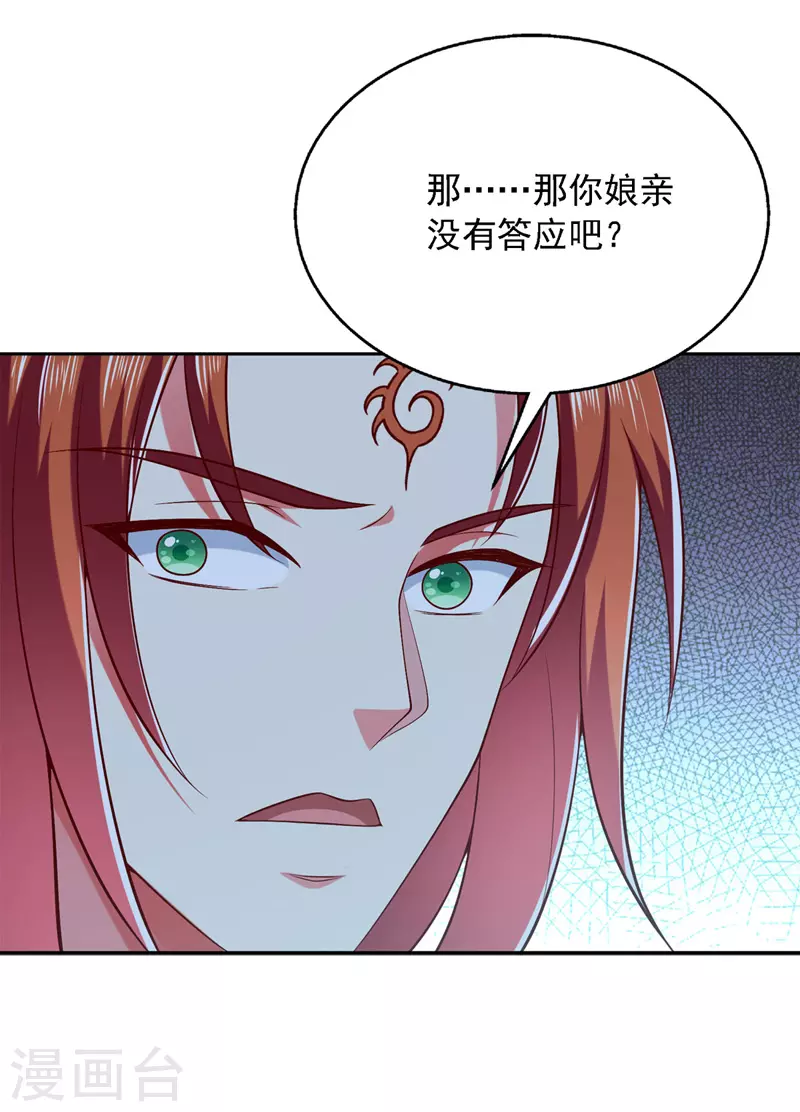 第30话 你想当我爹爹吧？-第30话